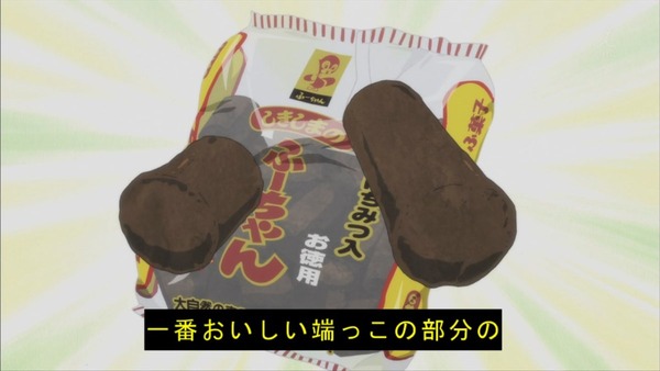 だがしかし (19)