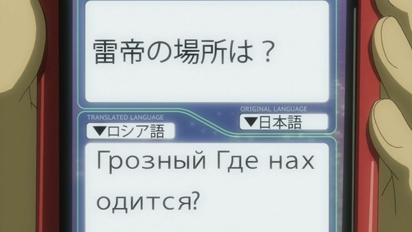 聖剣使いの禁呪 (6)