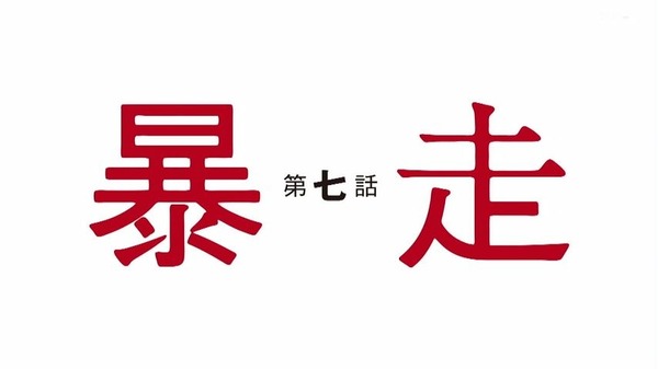 僕だけがいない街 (42)