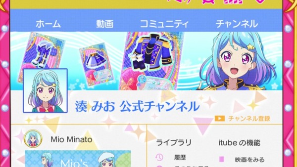 「アイカツフレンズ!」15話感想 (53)