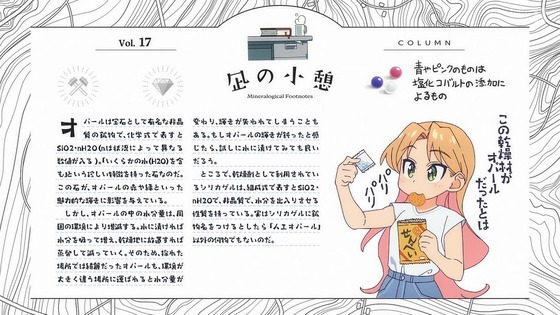 「瑠璃の宝石」9話感想 (47)