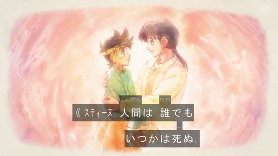 「ダイの大冒険」96話感想 (66)
