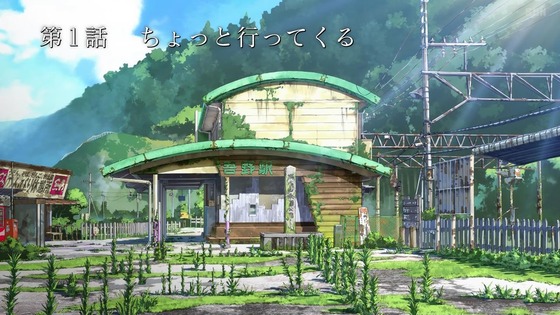 「終末トレインどこへいく?」1話感想 (24)
