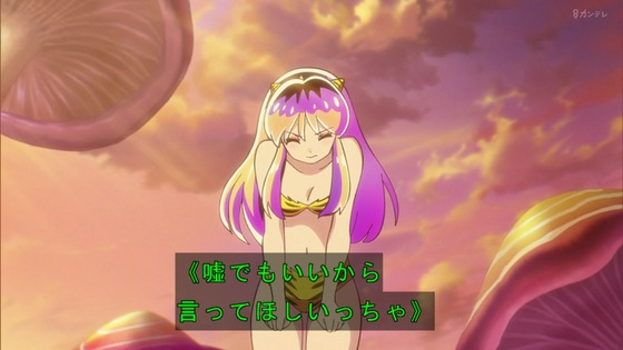 「うる星やつら」46話感想 (87)