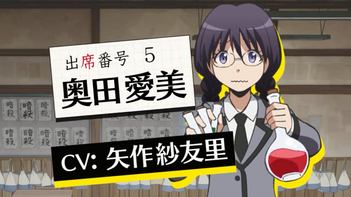 アニメ 暗殺教室 3年e組メンバー全員の声が聴ける 殺せんせー連想ゲーム 公開 ポンポコにゅーす ファン特化型アニメ感想サイト