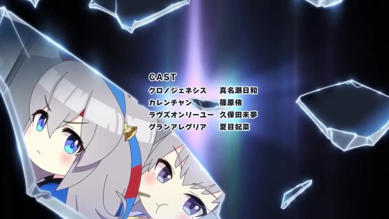「うまゆる ぷりてぃ~ぐれい」4話感想 (15)