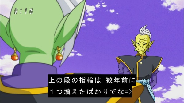 「ドラゴンボール超」 (40)