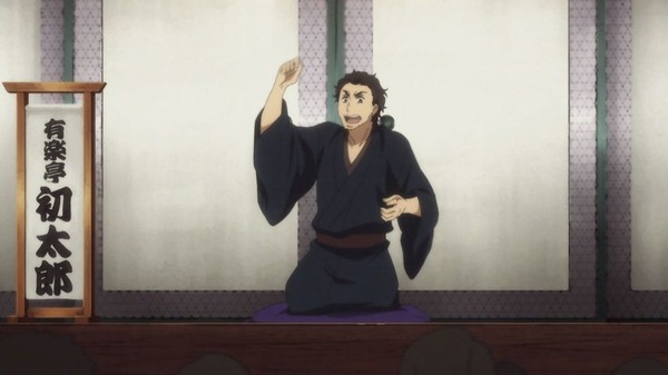 昭和元禄落語心中 (7)