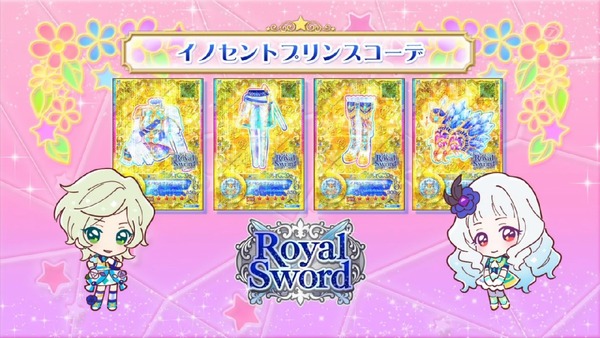 「アイカツスターズ!」第83話 (124)