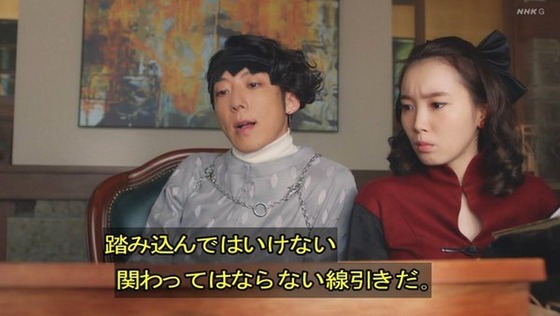 「岸辺露伴は動かない」5話「背中の正面」感想 (27)