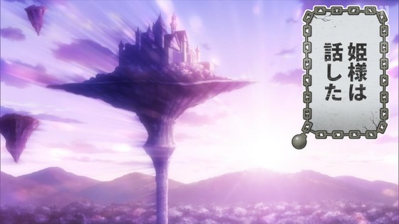 「姫様“拷問”の時間です」12話 最終回感想 (55)