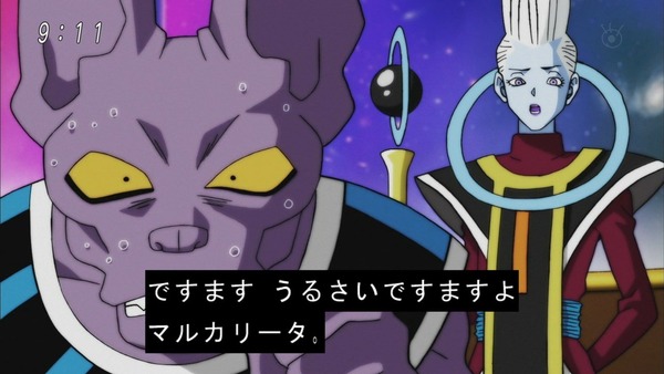「ドラゴンボール超」82話 (11)