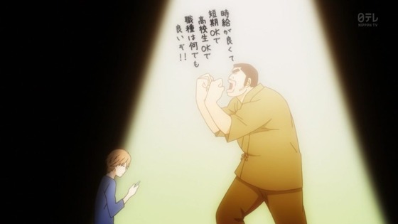 俺物語 (33)