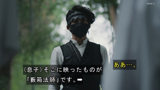 「岸辺露伴は動かない」7話感想 (60)