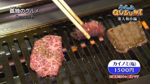 「孤独のグルメ Season6」4話 (64)