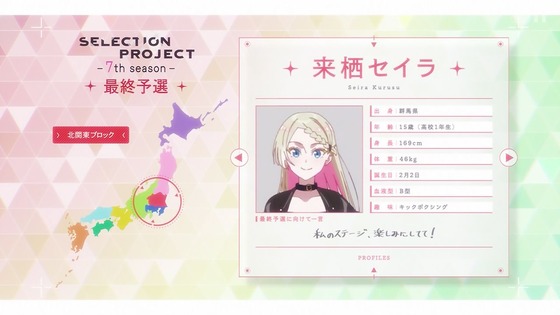 「SELECTION PROJECT」セレプロ 1話感想  (35)