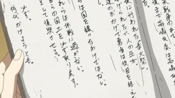 「結城友奈は勇者である 大満開の章」3期 8話感想 (92)