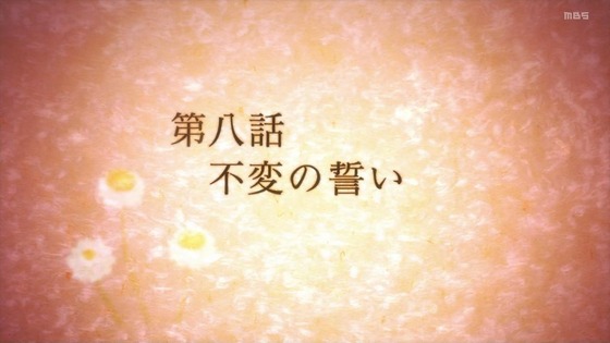 「結城友奈は勇者である 大満開の章」3期 8話感想 (13)