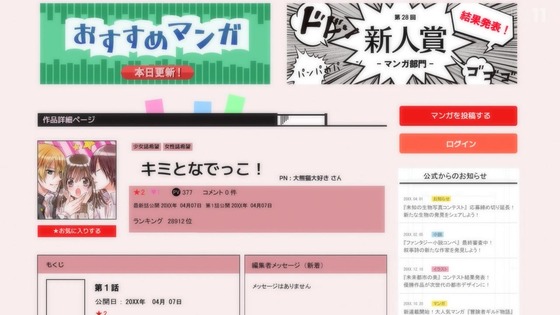 〈物語〉シリーズ オフ&モンスターシーズン 1話感想 (116)