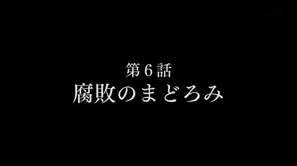 フルメタ4期 5話感想 (59)