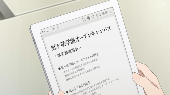 「ラブライブ！虹ヶ咲学園」ニジガク 2期1話感想 (44)
