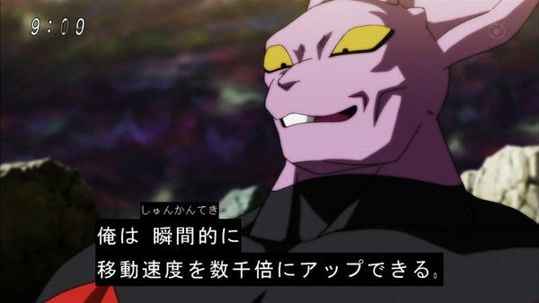 「ドラゴンボール超」104話 (8)