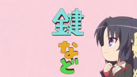 「かぎなど」2話感想 (33)
