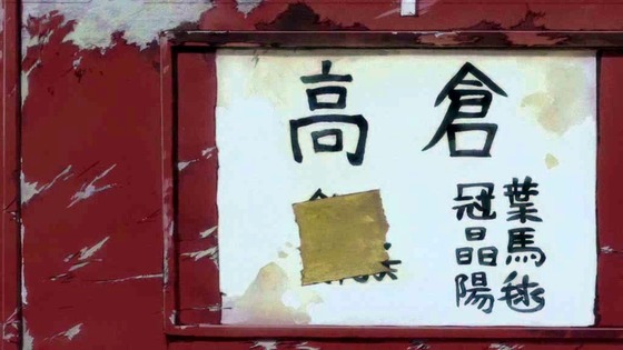 「輪るピングドラム」21話感想 (108)