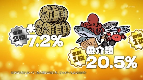 「百姓貴族」26話感想 (16)