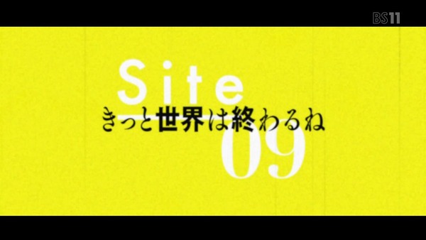 「Occultic;Nine オカルティック・ナイン」 (86)