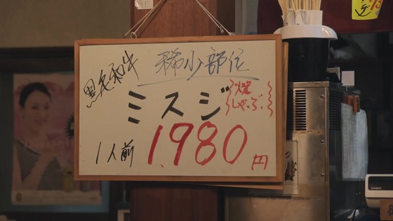 「孤独のグルメ Season9」9期 5話感想 (60)