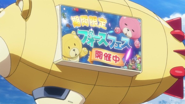 「ガンダムビルドダイバーズ」8話感想 (8)