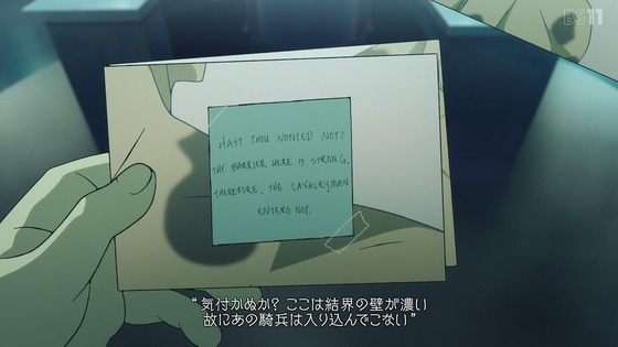 「Fatestrange Fake」6話感想 (1)