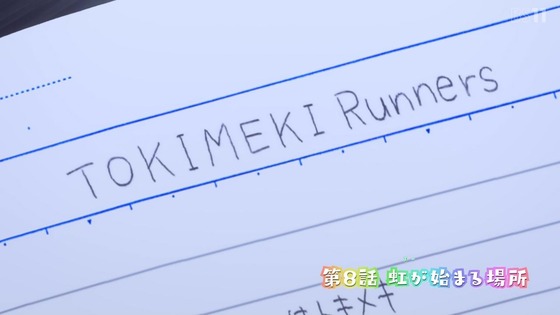 「虹ヶ咲学園スクールアイドル同好会」2期 8話感想 (114)