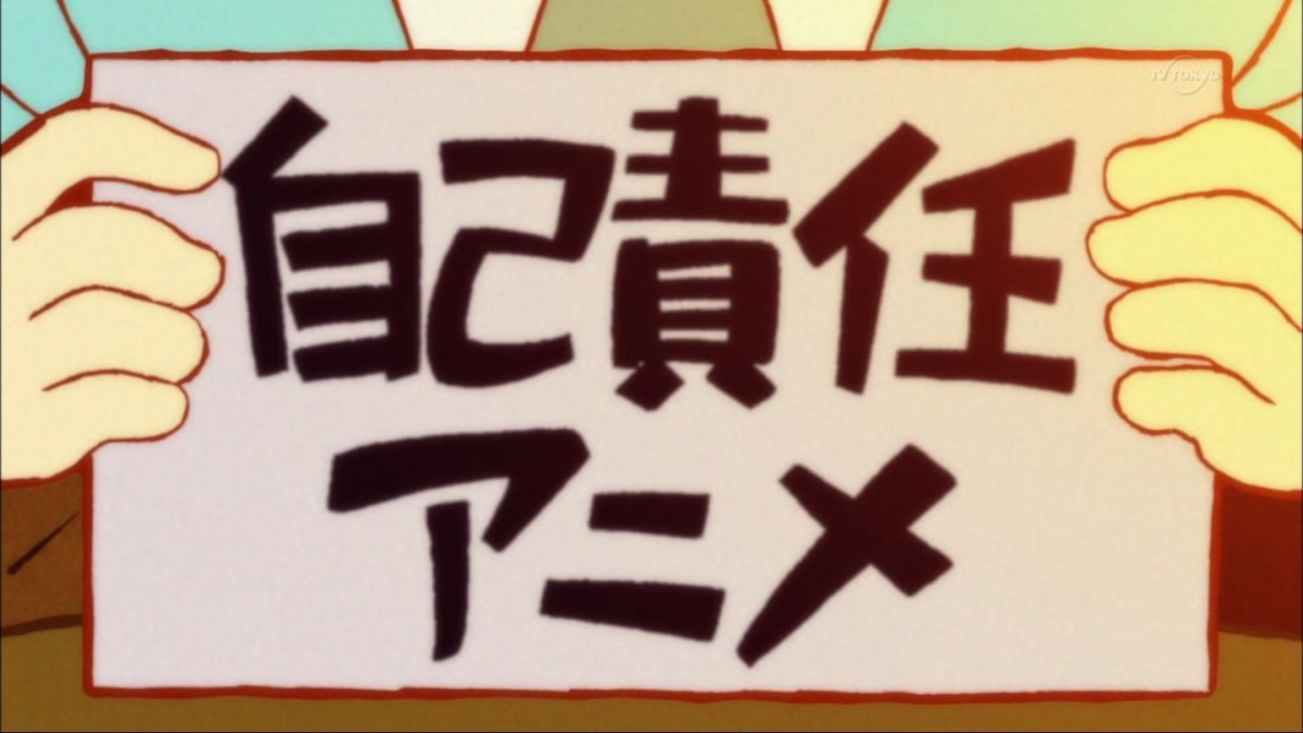 デカパンマンもアウト おそ松さん パッケージ版では第3話一部差し替え 代わりに新作ショートが収録される ポンポコにゅーす ファン特化型アニメ感想サイト