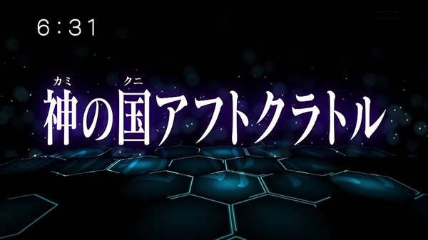 ワールドトリガー (1)