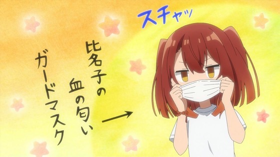 「私を喰べたい、ひとでなし」8話感想 (68)