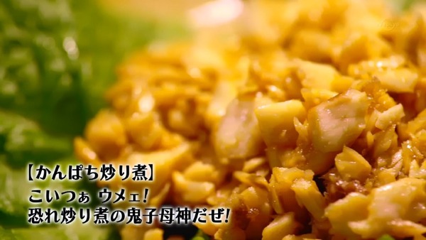 「孤独のグルメ」大晦日スペシャル 食べ納め！瀬戸内出張編 (34)