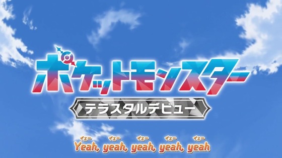 「ポケットモンスター」アニポケ46話感想 (46)