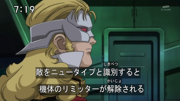「機動戦士ガンダム UC」7話感想 (40)