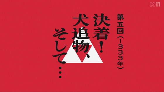 「逃げ上手の若君」4話感想 (90)