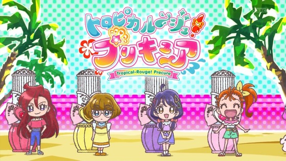 「トロピカル~ジュ!プリキュア」1話感想 (71)