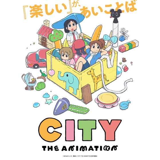 CITY THE ANIMATION