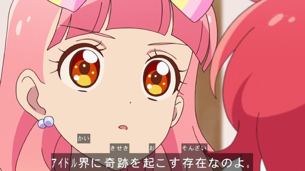 「アイカツフレンズ！」7話感想 (65)