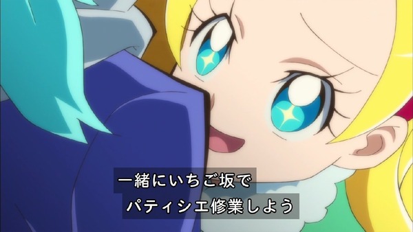 「キラキラ☆プリキュアアラモード」41話 (58)