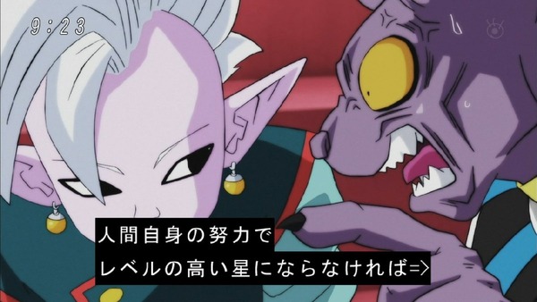 「ドラゴンボール超」80話 (28)
