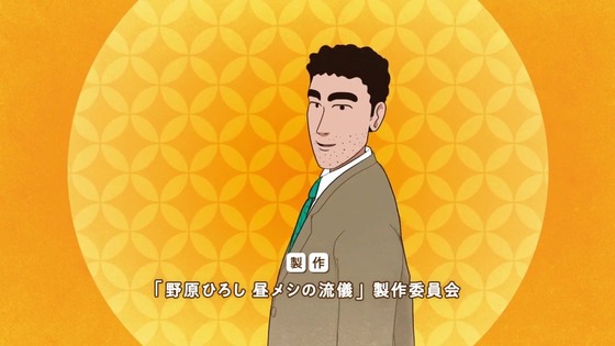 「野原ひろし 昼メシの流儀」1話感想 (8)