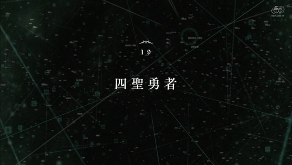 「盾の勇者の成り上がり」18話感想 (89)