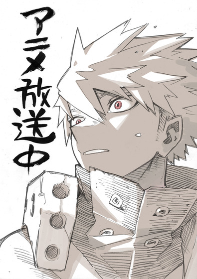「僕のヒーローアカデミア」149話