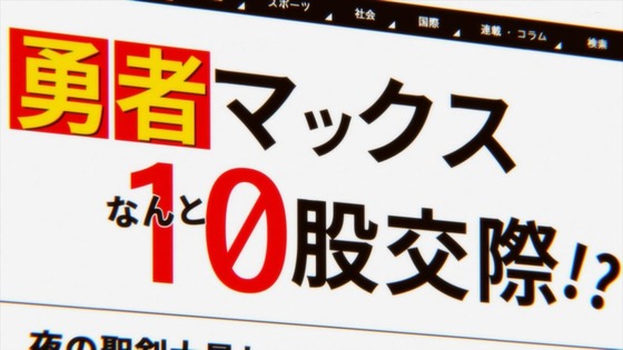 「Lv1魔王とワンルーム勇者」1話感想 (42)